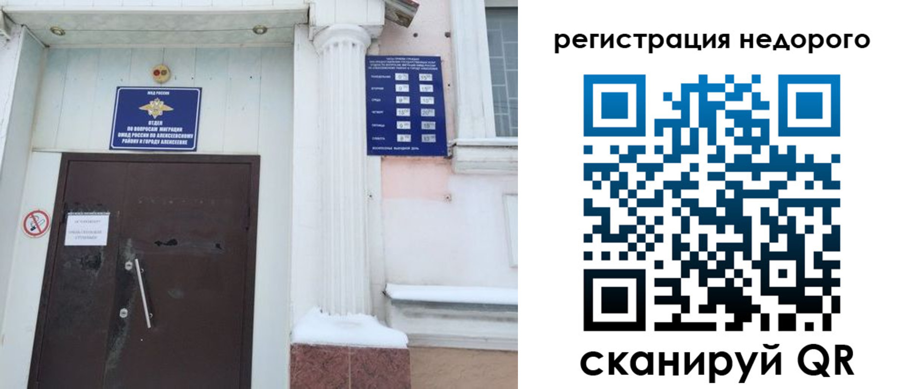 временная регистрация 2025 в Новочебоксарске