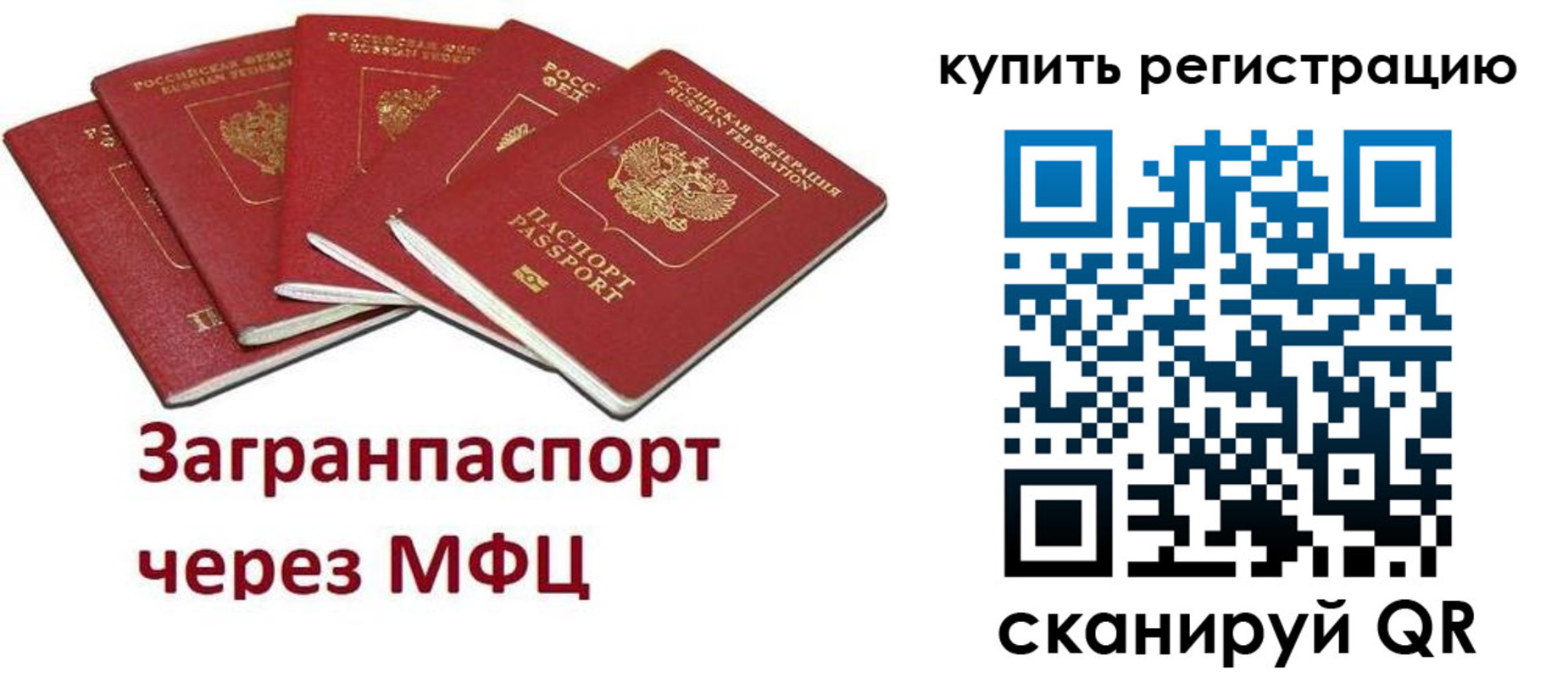 прописка гарантия в Новочебоксарске