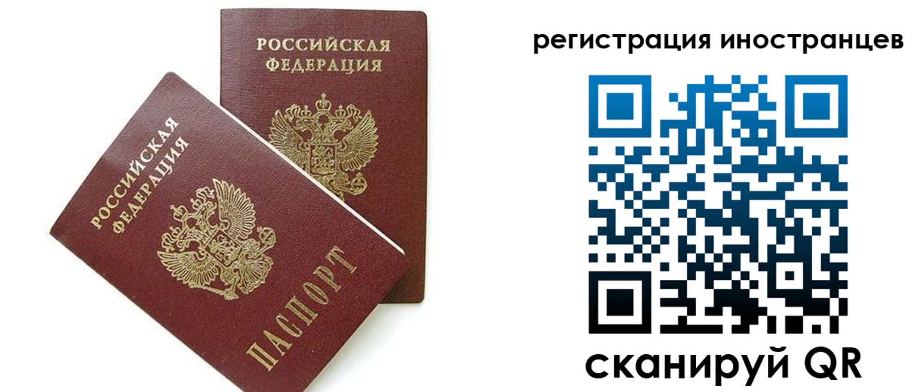 временная регистрация для всех в Новочебоксарске