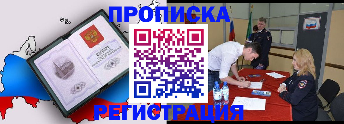 временная регистрация для всех в Новочебоксарске