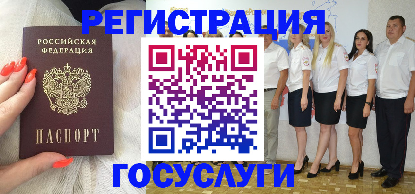 прописка для работы в Новочебоксарске