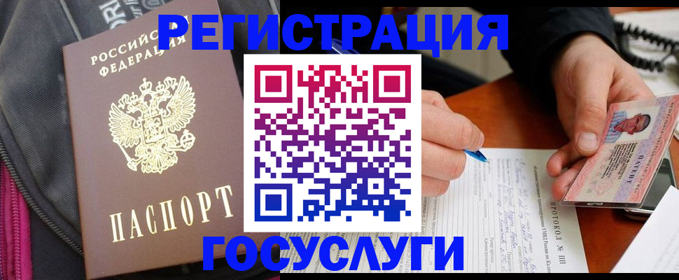 прописка штамп в Новочебоксарске