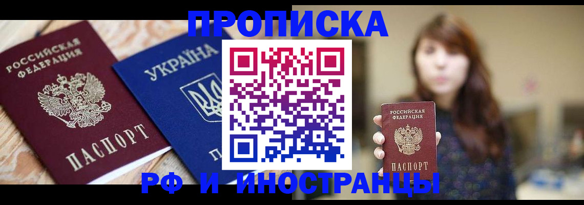 временная регистрация в Новочебоксарске