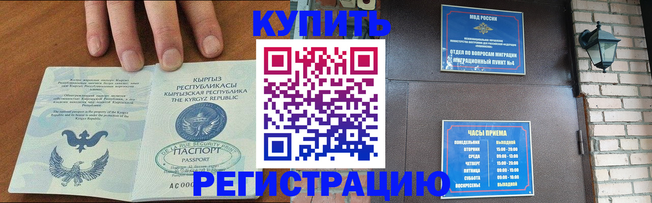 прописка паспорт в Новочебоксарске