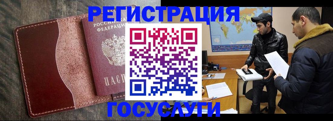 временная прописка в Новочебоксарске