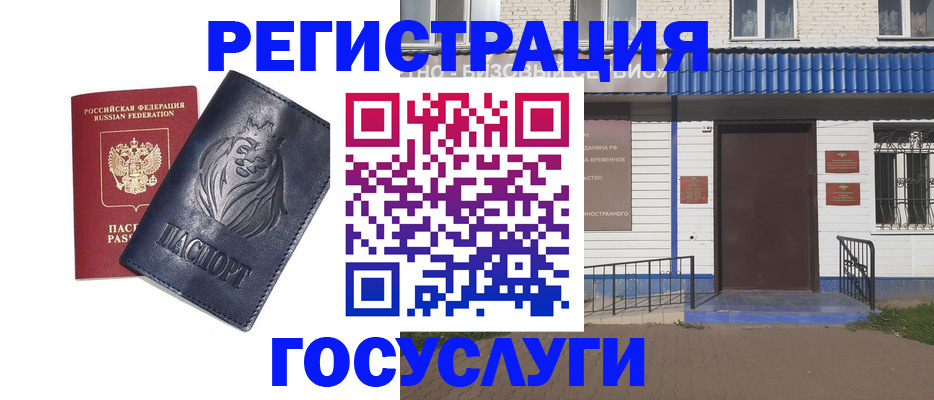 временная регистрация недорого в Новочебоксарске