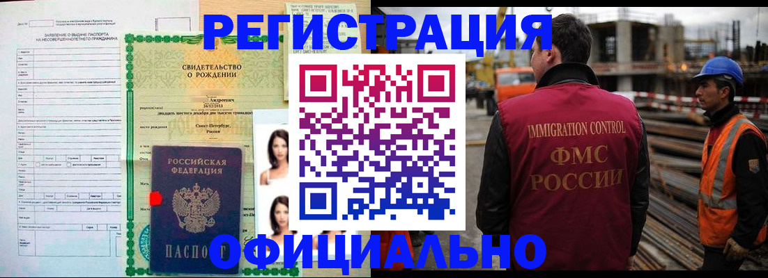прописка для школы в Новочебоксарске