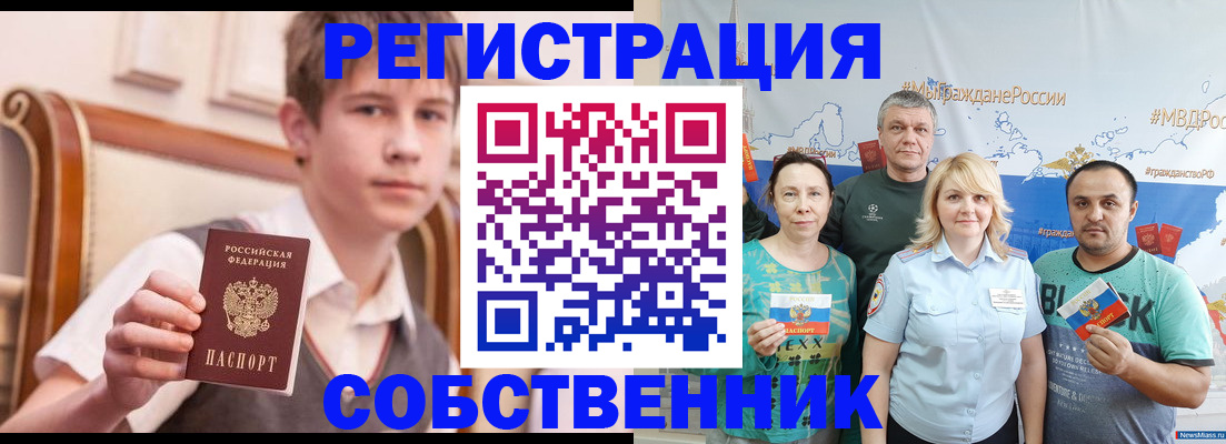 миграционный учет в Новочебоксарске