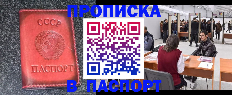 временная регистрация для школы в Новочебоксарске
