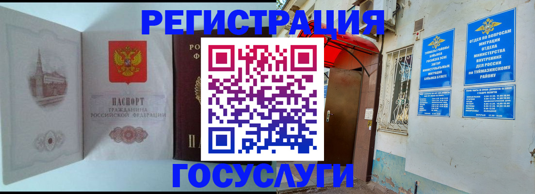 прописка штамп в Новочебоксарске