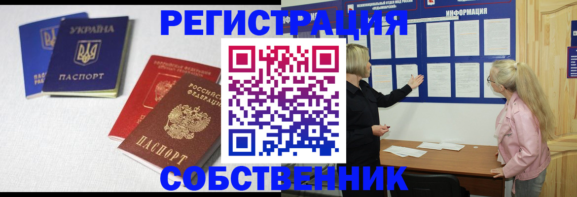 регистрация в Новочебоксарске