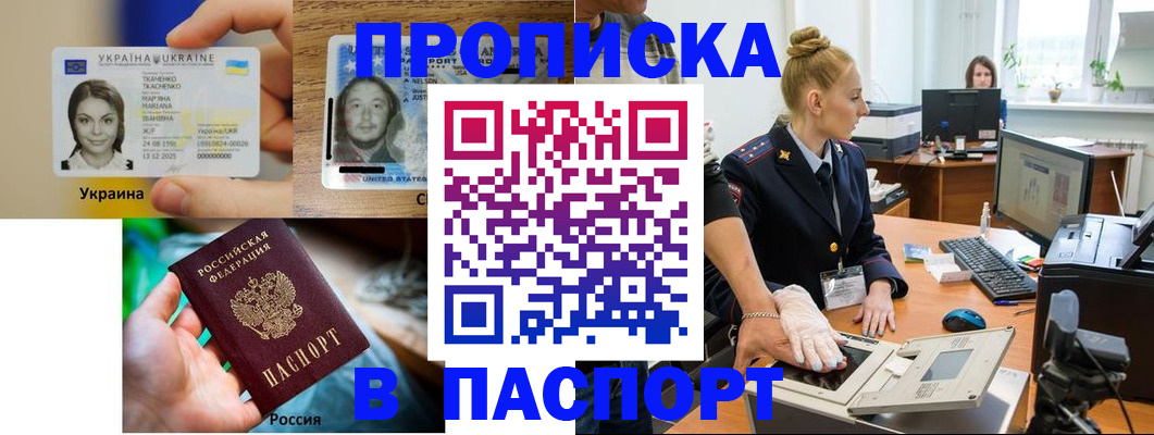 прописка в квартире в Новочебоксарске