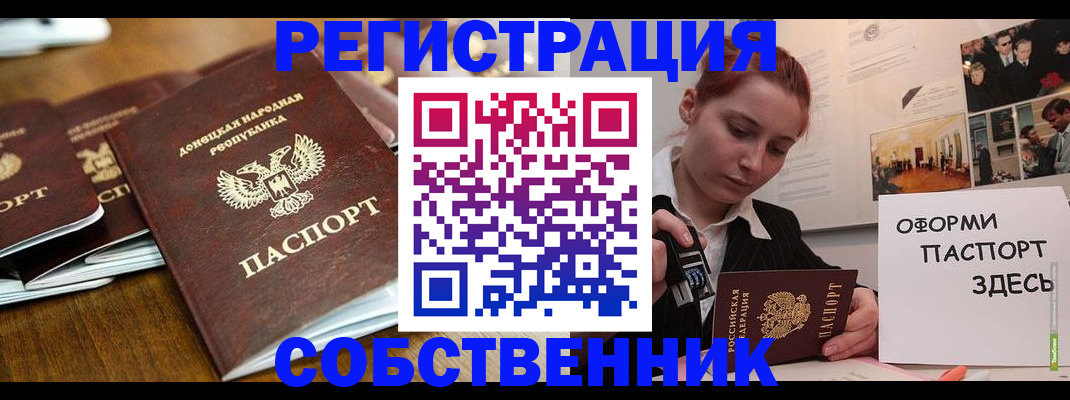 временная регистрация купить в Новочебоксарске